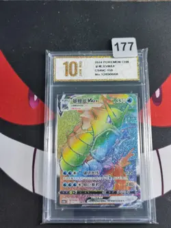 Pokemon TCG S-Chinese Sword&Shield CS4bC Gyarados VMAX 159/132 HR-Pyxis gold 10 - Image 1