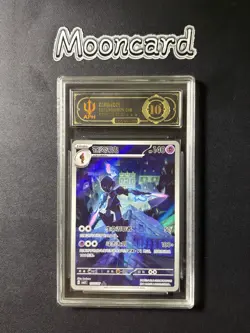 APH Black 10* Pokemon Chinese Ceruledge Full Art 2025 CBB3C 15 07/07 Gem 3 - Image 1