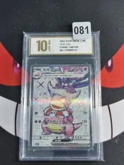 2025 Pokemon TCG S-Chinese CSV4C 140/129 SR Slowking ex -Pyxis gold 10 - Image 1