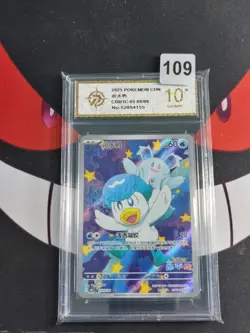 2025 Pokemon TCG Chinese Exclusive Horizon Quaxly 0509/09-P gold 10 - Image 1