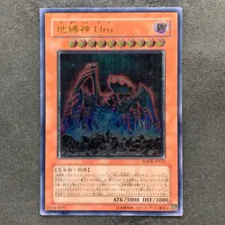 Earthbound Immortal Uru SOVR-JP025 Ultimate Rare YuGiOh 680 - Image 1