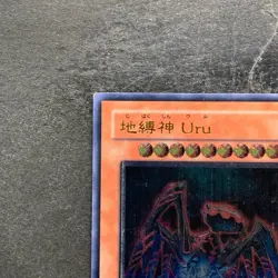 Earthbound Immortal Uru SOVR-JP025 Ultimate Rare YuGiOh 680 - Image 2