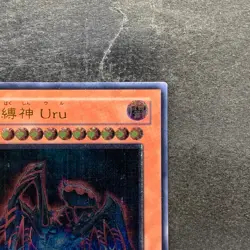 Earthbound Immortal Uru SOVR-JP025 Ultimate Rare YuGiOh 680 - Image 3