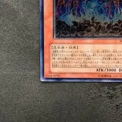 Earthbound Immortal Uru SOVR-JP025 Ultimate Rare YuGiOh 680 - Image 4