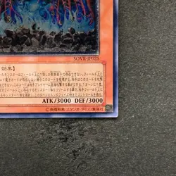 Earthbound Immortal Uru SOVR-JP025 Ultimate Rare YuGiOh 680 - Image 5