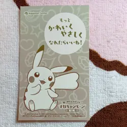 Pikachu Poncho Wearing Audino Pokemon Card Vintage Nintendo Bandai Japan 2015 - Image 3