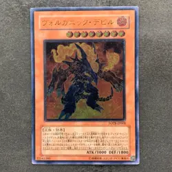 Volcanic Doomfire FOTB-JP008 Ultimate Rare YuGiOh 780 - Image 1