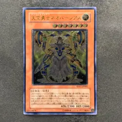 Neo-Parshath the Sky Paladin SD11-JPS01 Ultimate Rare YuGiOh 680 - Image 1