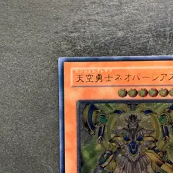 Neo-Parshath the Sky Paladin SD11-JPS01 Ultimate Rare YuGiOh 680 - Image 2