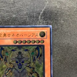 Neo-Parshath the Sky Paladin SD11-JPS01 Ultimate Rare YuGiOh 680 - Image 3
