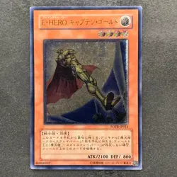 Elemental HERO Captain Gold FOTB-JP014 Ultimate Rare YuGiOh 980 - Image 1