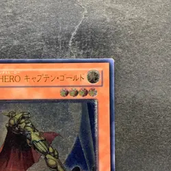 Elemental HERO Captain Gold FOTB-JP014 Ultimate Rare YuGiOh 980 - Image 3