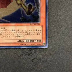 Elemental HERO Captain Gold FOTB-JP014 Ultimate Rare YuGiOh 980 - Image 5