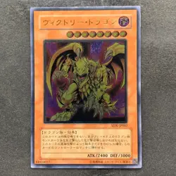 Victory Dragon SDX-JP002 Ultimate Rare YuGiOh 2200 - Image 1