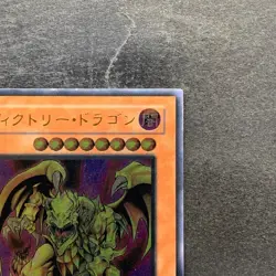 Victory Dragon SDX-JP002 Ultimate Rare YuGiOh 2200 - Image 3
