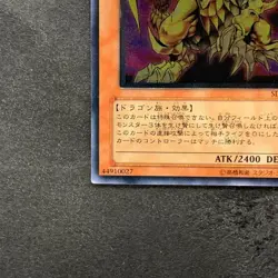 Victory Dragon SDX-JP002 Ultimate Rare YuGiOh 2200 - Image 4