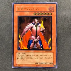 Thestalos the Firestorm Monarch RDS-JP021 Ultimate Rare YuGiOh 700 - Image 1