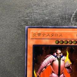 Thestalos the Firestorm Monarch RDS-JP021 Ultimate Rare YuGiOh 700 - Image 2