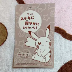 Pikachu Poncho Wearing Altaria Pokemon Card Vintage Nintendo Bandai Japan 2015 - Image 3