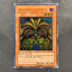 Exodia The Forbidden One 307-057 Ultimate Rare YuGiOh 5460 - Image 1