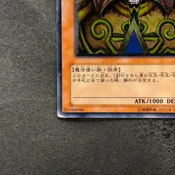 Exodia The Forbidden One 307-057 Ultimate Rare YuGiOh 5460 - Image 4