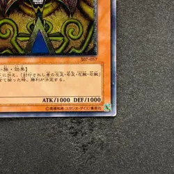 Exodia The Forbidden One 307-057 Ultimate Rare YuGiOh 5460 - Image 5