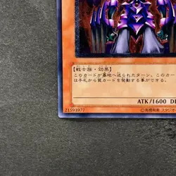 Makyura the Destructor DL2-000 Ultimate Rare YuGiOh 2980 - Image 4