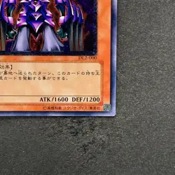 Makyura the Destructor DL2-000 Ultimate Rare YuGiOh 2980 - Image 5