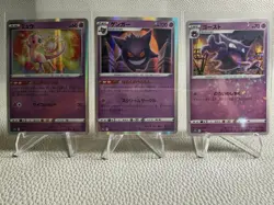 Japanese Pokemon Holo / Reverse Holo 3 Card Lot - Mew, Gengar, Haunter - US sale - Image 1