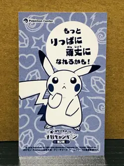 Pikachu Poncho Wearing Sableye Pokemon Card Vintage Nintendo Bandai Japanese #02 - Image 3