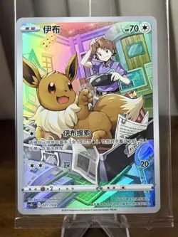 Pokemon TCG Chinese Blue's Jolteon Flareon Vaporeon Eevee CHR 4 Card Sealed - Image 3