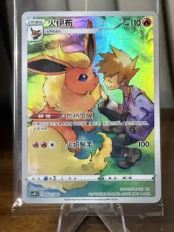 Pokemon TCG Chinese Blue's Jolteon Flareon Vaporeon Eevee CHR 4 Card Sealed - Image 5