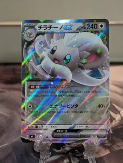 Cinccino ex RR 071/083 M4 Ninja Spinner Pokemon Card Japanese [Near Mint] - Image 1