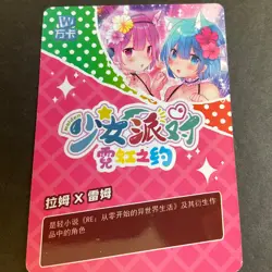 Maiden Party Series #5 - CP Card - Goddess Story - CP-007 Rem and Ram Bikini - Image 5