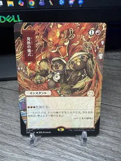 Pyretic Ritual Alternate Art (JP) MTG Secrets of Strixhaven: Mystical Archive - Image 1