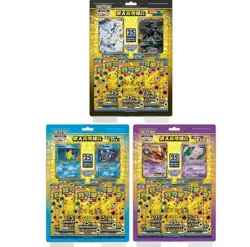 Pokemon Chinese S8a 25th Anniversary 3 "Rapture" Gift Boxes- One of Each IN HAND - Image 1