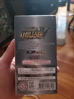 Pokemon Sword & Shield High Class Pack Shiny Star V Box - 10 Packs - Image 2