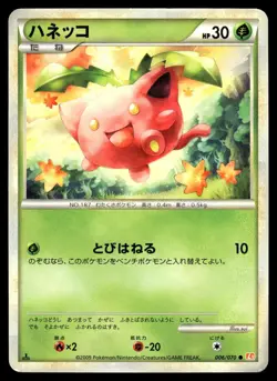 Hoppip 006/070 Common HeartGold Collection Pokemon Japanese 1st Edition LP - Image 1