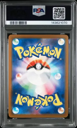 2025 POKEMON JAPANESE SV-P PROMO ILLUSTRATION CONTEST 2024 #242 PIKACHU PSA 10 - Image 2