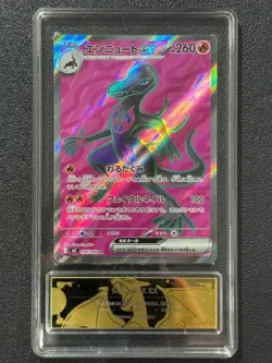 Pokemon PCG10 SALAZZLE EX M3 094/080 SR 2026 Japanese - Image 1