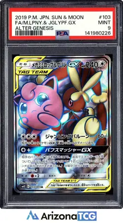 Pokemon 2019 Mega Lopunny Jigglypuff GX 103 Alter Genesis Japanese PSA 9 - Image 1