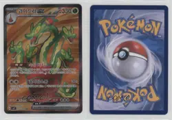 Hydrapple ex Korean Pokemon SV7: Stellar Miracle #115 - Image 3