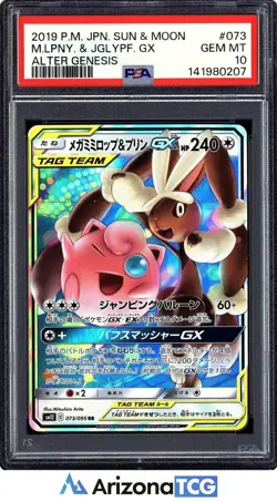 Pokemon 2019 Mega Lopunny Jigglypuff GX 073 Alter Genesis Japanese GEM MT PSA 10 - Image 1