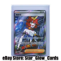 2025 Pokemon S-Chinese Crystal Blaze Super Rare Holo CSV5C 152/129 SR Mela NM - Image 1