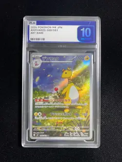2026 Pokemon TCG Japanese M4 Ninja Spinner Ampharos 088/083 AR PLG 10 YX89 - Image 1