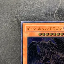 Dark Horus PTDN-JP016 Ultimate Rare YuGiOh 380 - Image 2