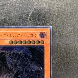 Dark Horus PTDN-JP016 Ultimate Rare YuGiOh 380 - Image 3