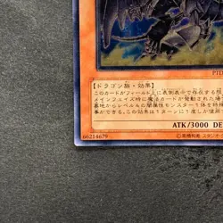 Dark Horus PTDN-JP016 Ultimate Rare YuGiOh 380 - Image 4