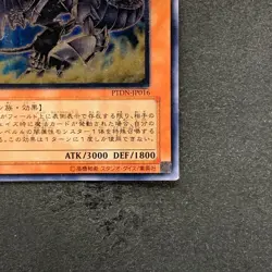 Dark Horus PTDN-JP016 Ultimate Rare YuGiOh 380 - Image 5