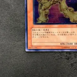 Elemental HERO Bladedge EEN-JP007 Ultimate Rare YuGiOh 580 - Image 4